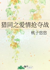 《猎同之NP万岁》