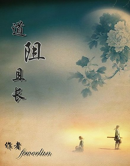 秦时明月·在水一方