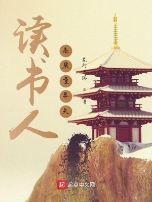 《读书人:高质量莽夫》