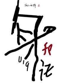 《身份号019》