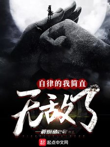 《自律的我简直无敌了》