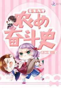 《重生九零农女的奋斗史/重生九零甜军嫂》