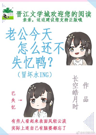 被失忆霸总当脑婆养