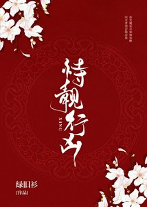 《公主她恃靓行凶》