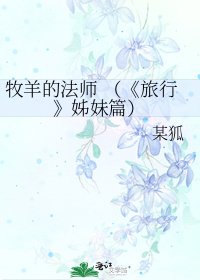 《旅行》