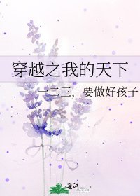 穿越之我的天下