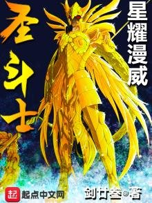 《圣斗士星耀漫威》