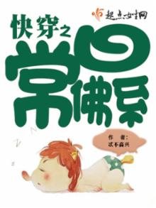 快穿之日常佛系
