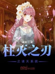 《柱灭之刃之诸天系统》