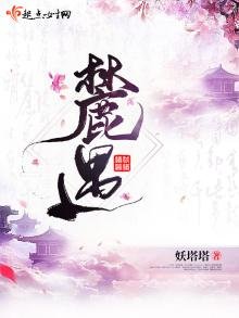 《麓遇》