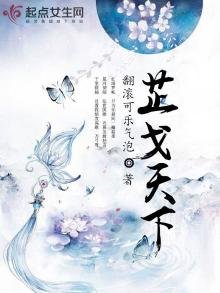 《芷戈天下》