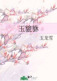《玉貔貅》