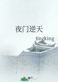 夜门逆天