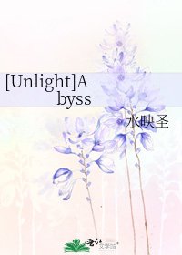 [Unlight]Abyss