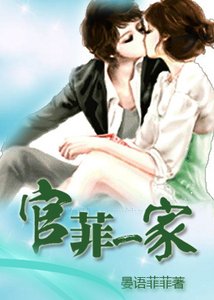 《菲你不可》