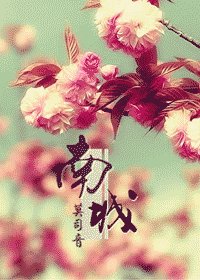 南城