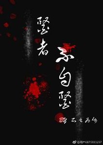 《医者不自医》
