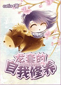 《龙套的自我修养》