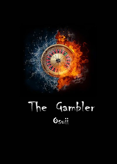 [HP]The Gambler/赌徒