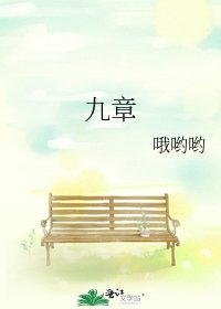 《九章》