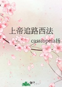 《上帝追路西法》