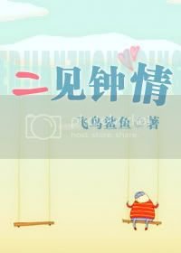 《二见钟情》