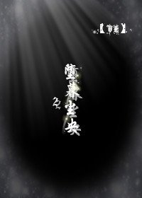 《VK堕暮尘央2》