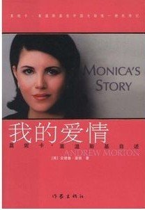 我的爱情