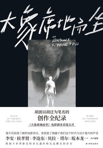 《大象席地而坐》