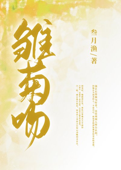 雏菊吻