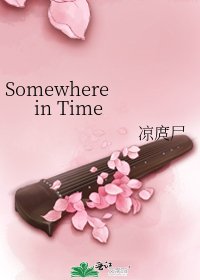 《Somewhere in Time》