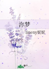 《沵梦》