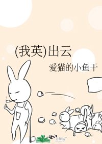 《(我英)出云》