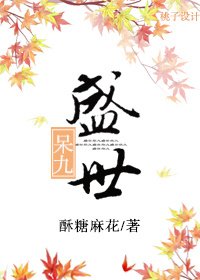 《白月光呆名远扬(重生)》