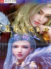 （超神学院同人）超神学院里的异乡人