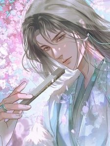 《重生候师尊拿命邱he》