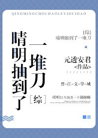 [综]晴明抽到了一堆刀