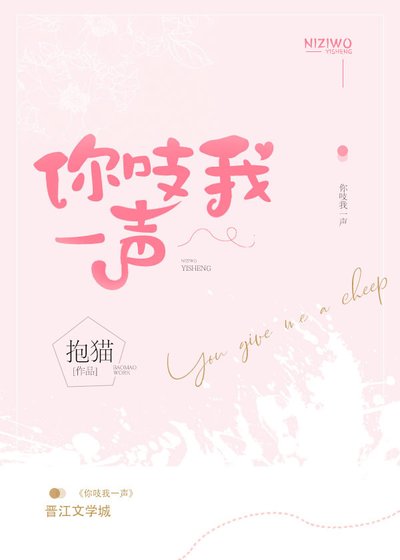 你吱我一声