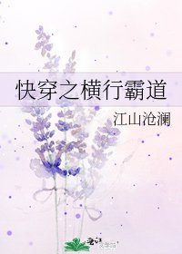 《快穿之横行霸道》