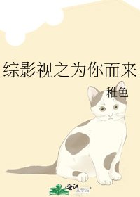 综影视之为你而来