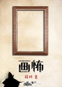 《画怖》