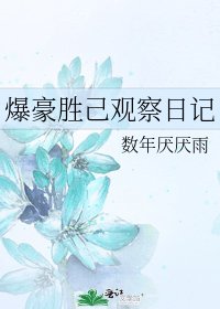 痴汉日常