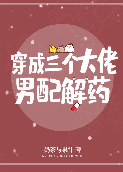 《穿成玛丽苏宠文女配后》