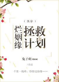 （快穿）烂姻缘拯救计划