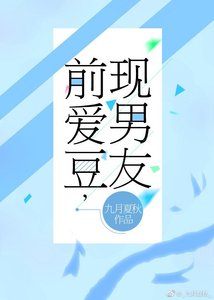 《前爱豆,现男友》