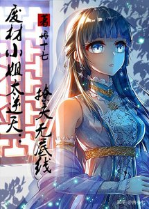 《废材小姐太逆天:撩夫无底线》