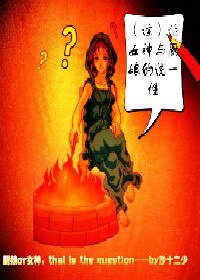 《(BG/综漫同人)论女神与厨娘的统一性》