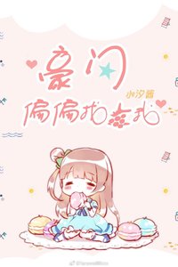 《豪门偏偏找上我》