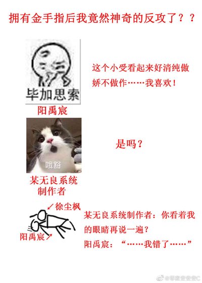 拥有金手指后我竟然神奇的反攻了？？