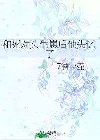 《和死对头生崽后他失忆了》
